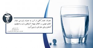 فرهنگ صحیح مصرف داروها